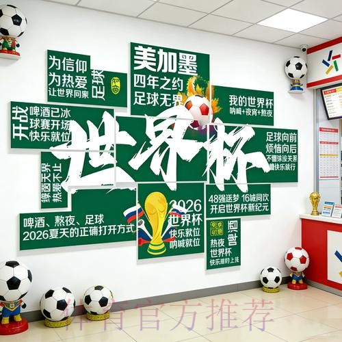 2026世界杯下注攻略与技巧全面解析